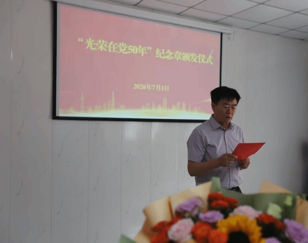 全体与会党员面向党旗宣誓