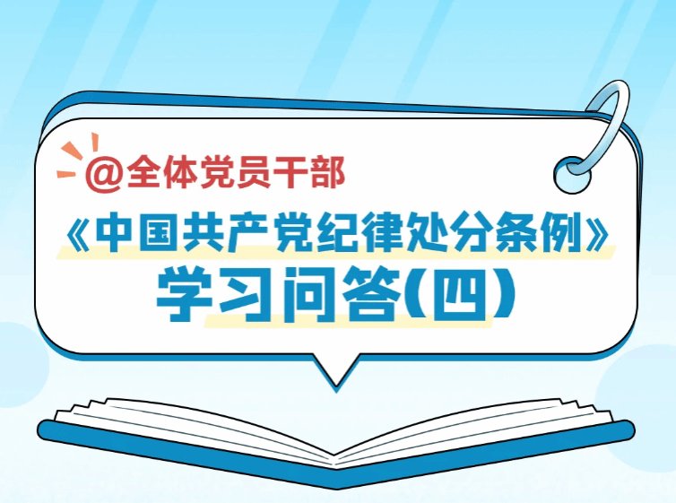深谙廉洁之道