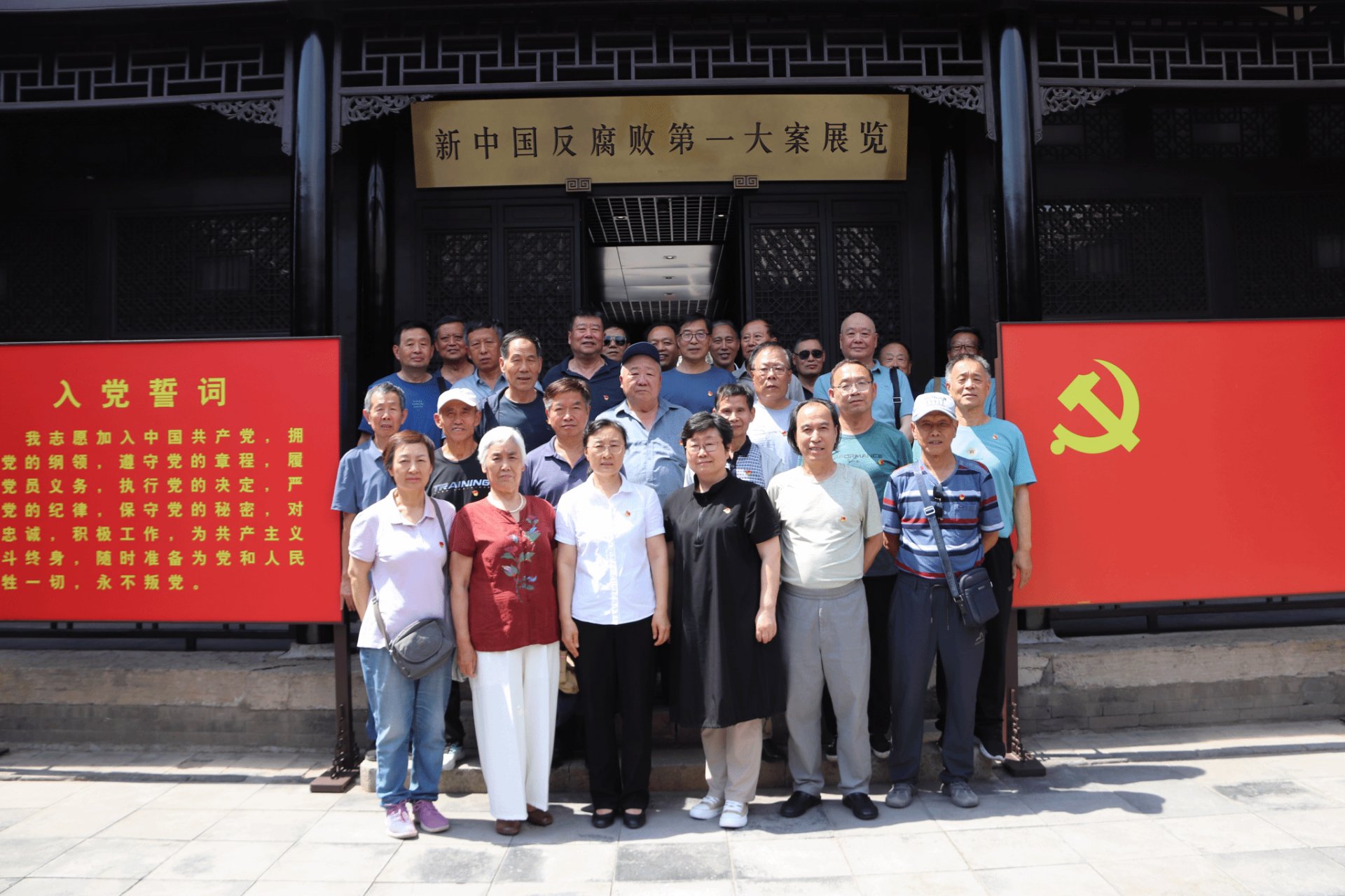 违反党纪问题危害性的认识