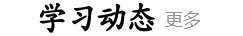 习近平在青海考察时强调 持续推进青藏