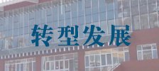 教务系统