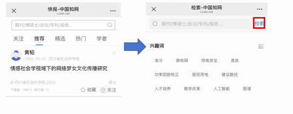 2. 进入身份认证页面
