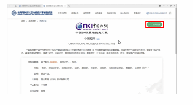 具体访问方式如下