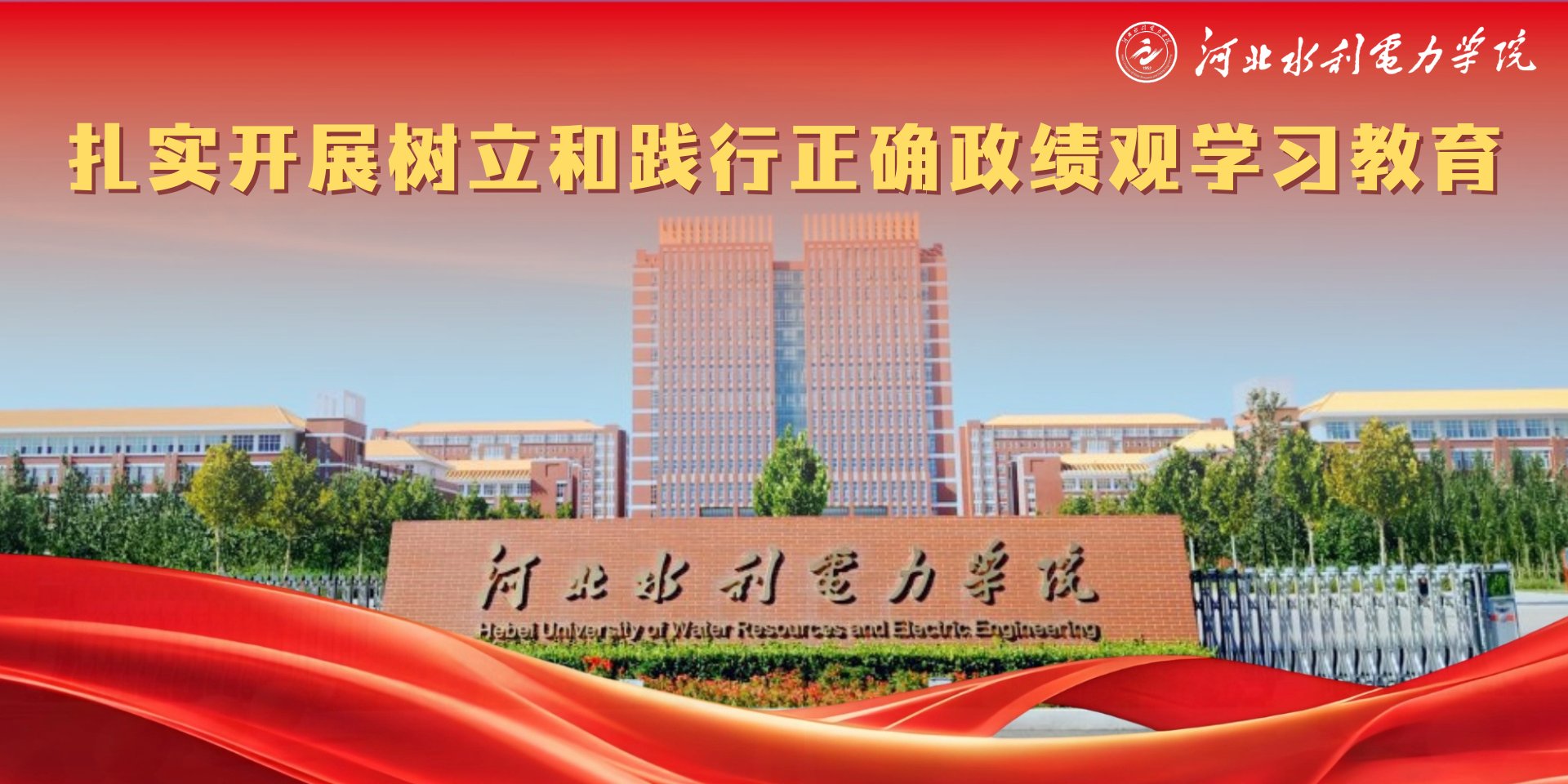 深耕水利国企拓岗位·产教研融合赋新能